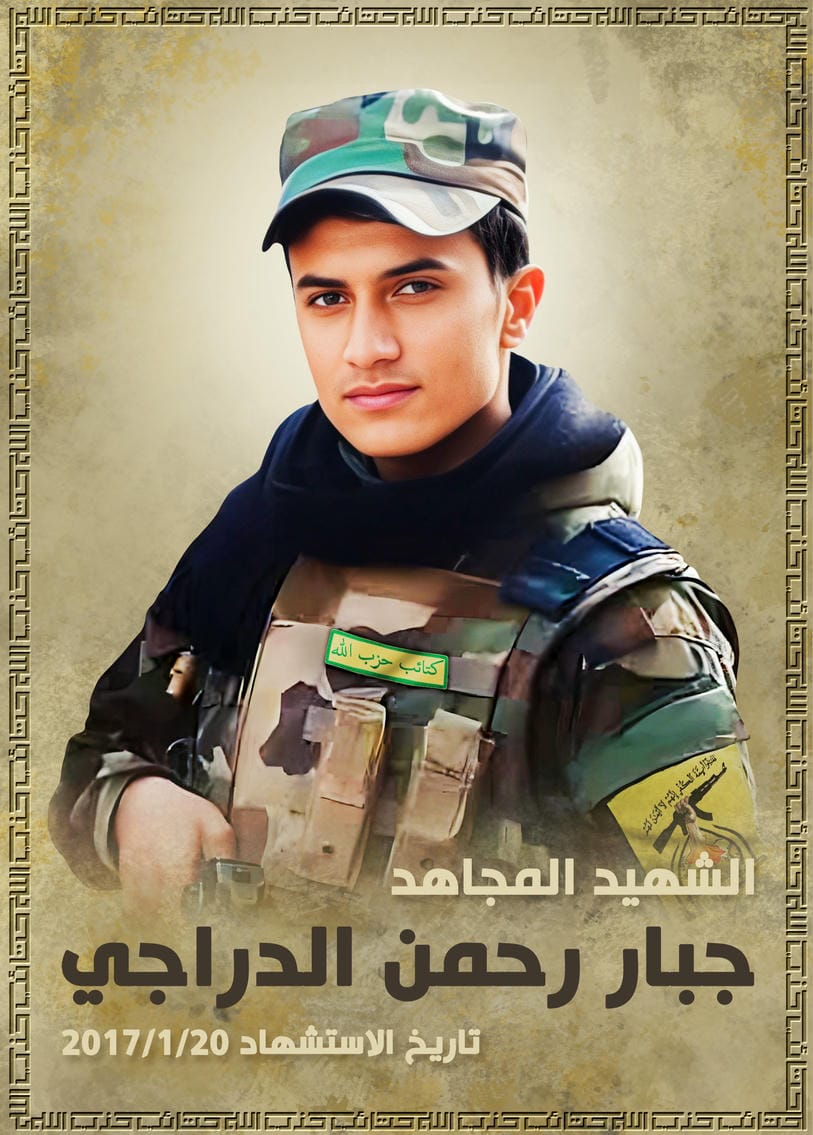 جبار رحمن ذبيح سعد الدراجي